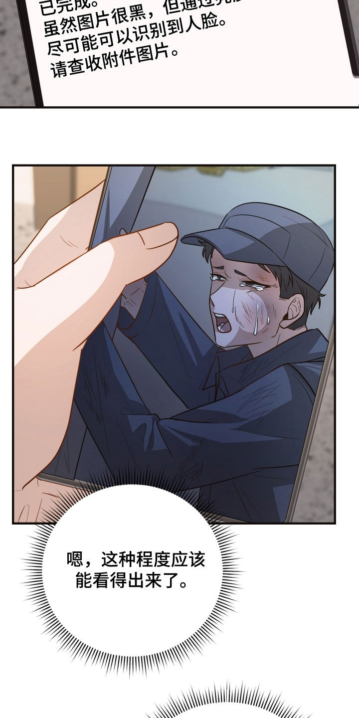 心率50到60危险吗漫画,第39章：暗中调查1图