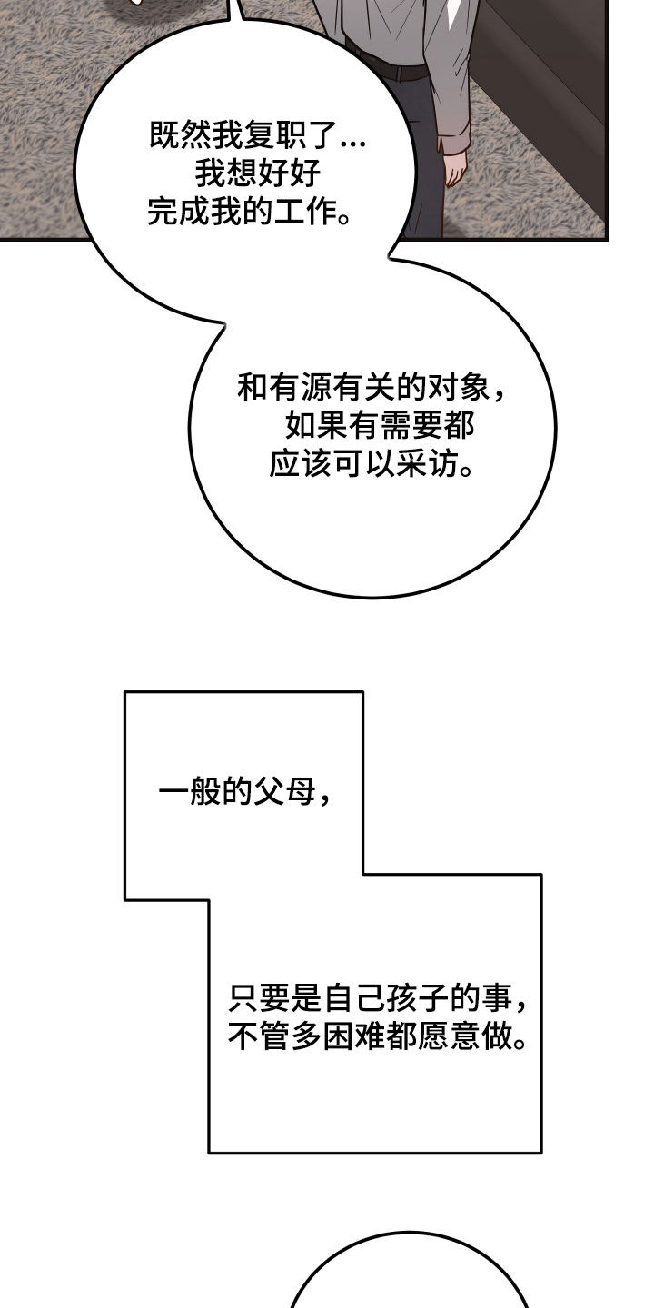 新鲜黄精价格多少钱一斤漫画,第37章：好好哄哄我1图