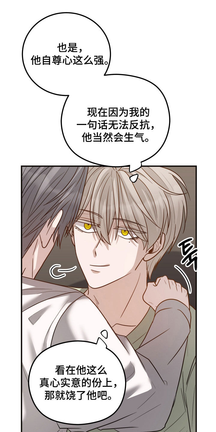 新鲜黄鸡油切丁的标准尺寸漫画,第38章：反应及时1图