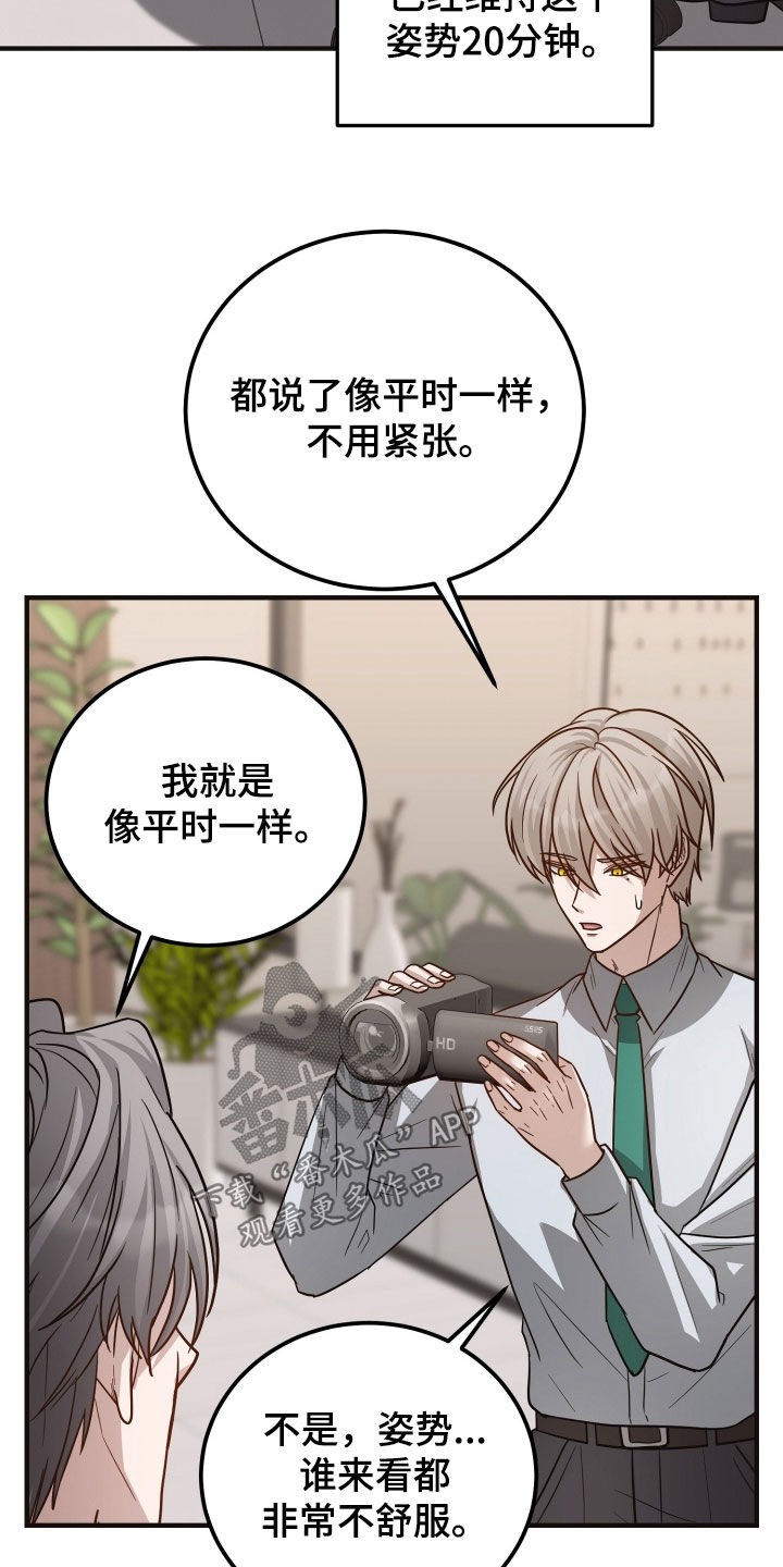 心陷谎言漫画,第40章：露馅5图