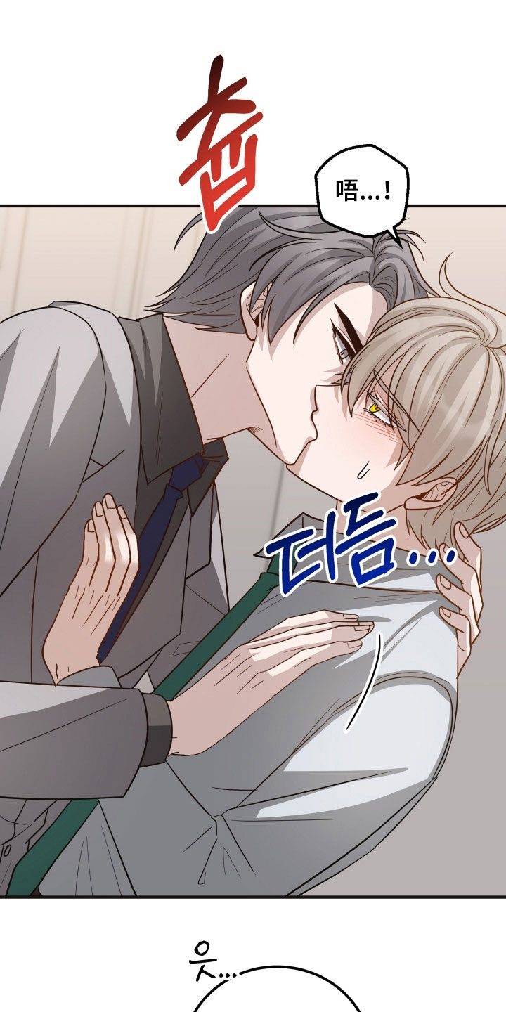 新鲜黄成华漫画,第41章：试探4图