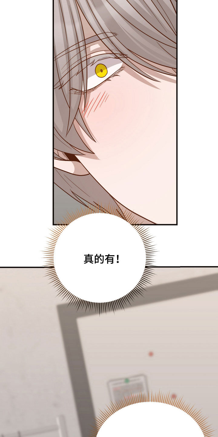 心陷谎言漫画,第36章：视频3图