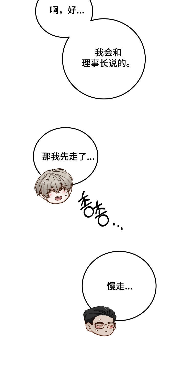 心陷谎言漫画,第36章：视频3图