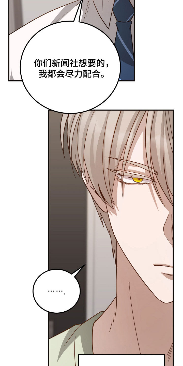 新鲜黄精价格多少钱一斤漫画,第37章：好好哄哄我2图