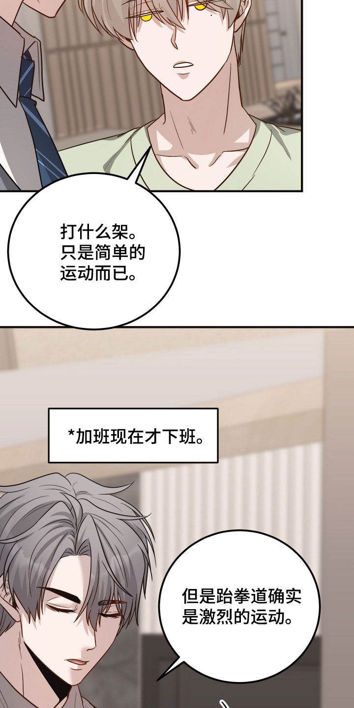 新鲜黄精价格多少钱一斤漫画,第37章：好好哄哄我2图