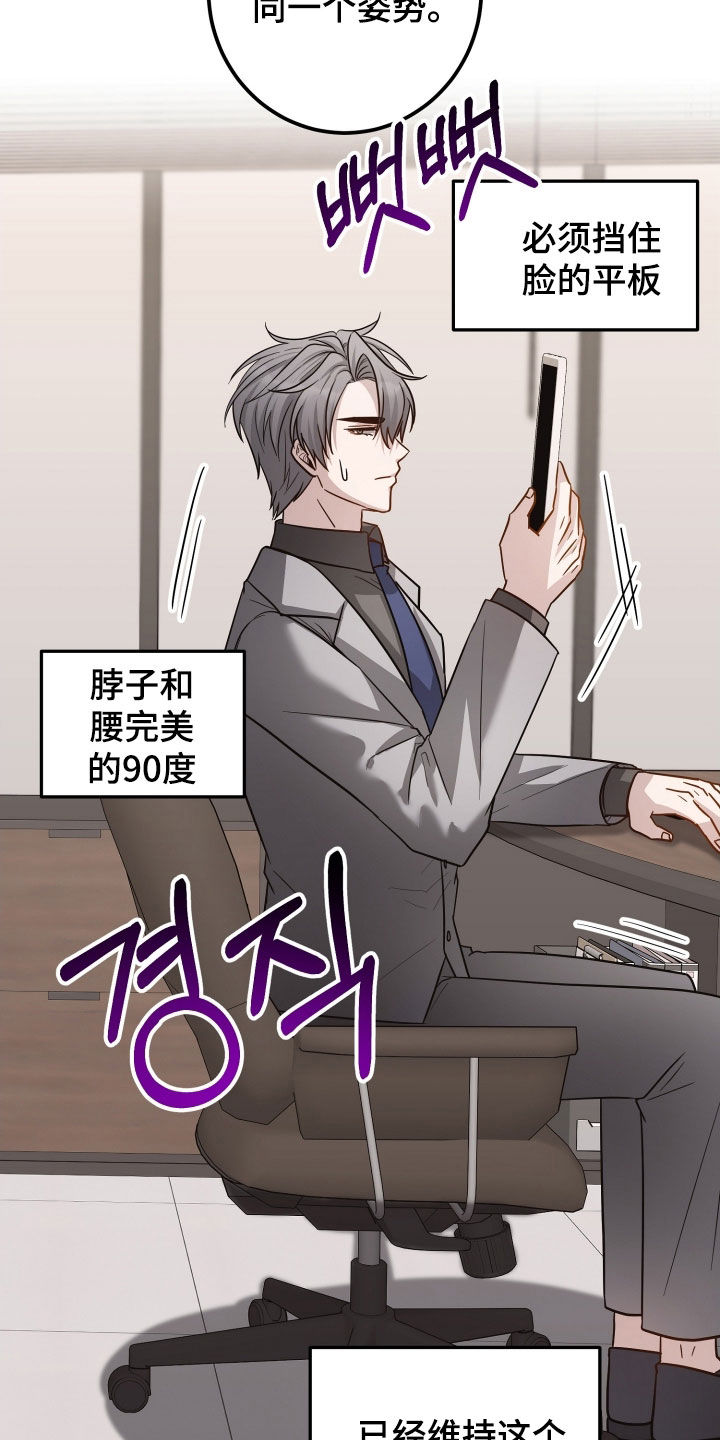 心陷谎言漫画,第40章：露馅4图