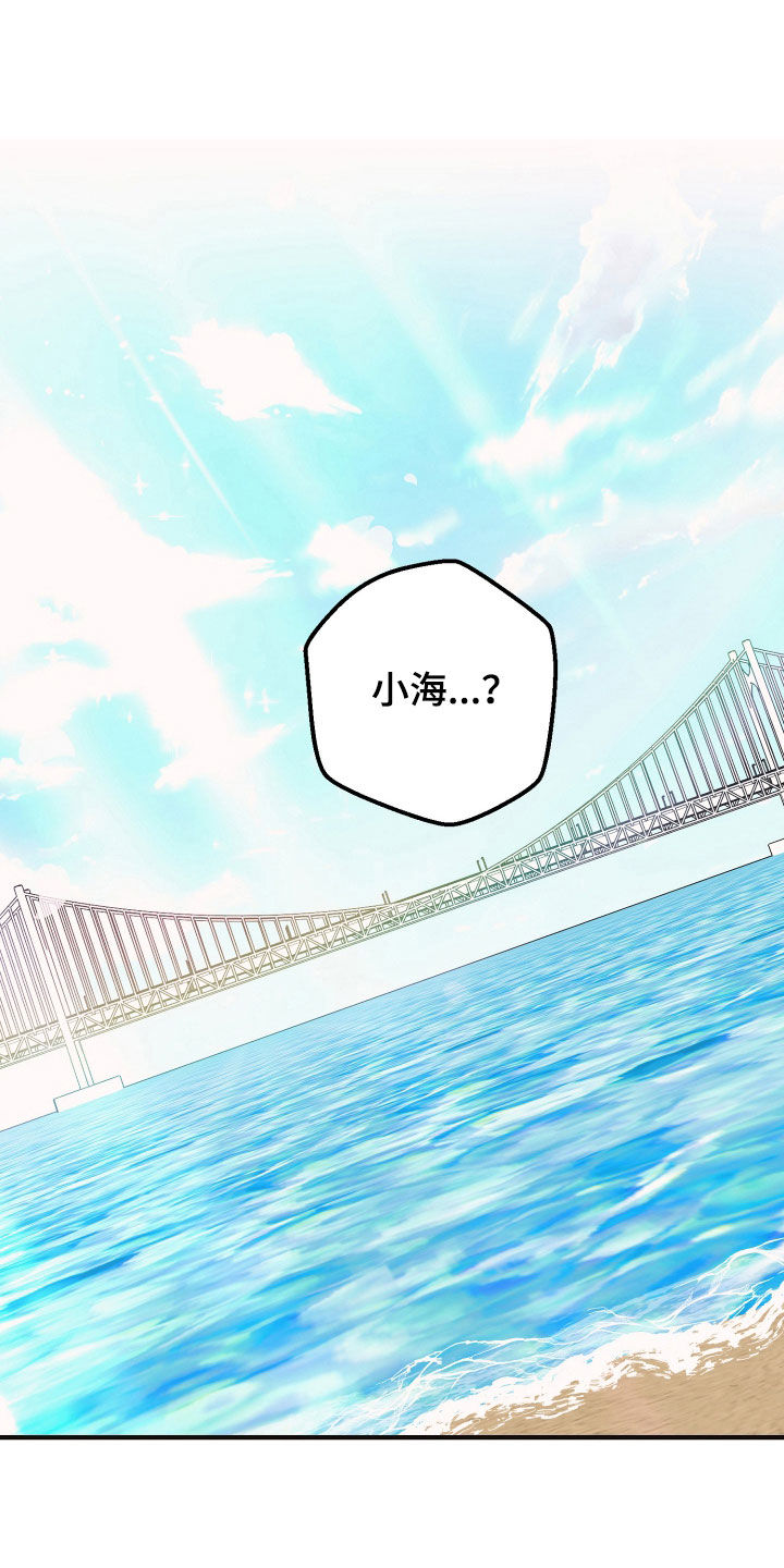 新鲜黄成华漫画,第43章：不接电话3图