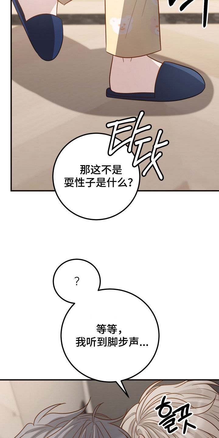 新鲜黄鸡油切丁的标准尺寸漫画,第38章：反应及时5图