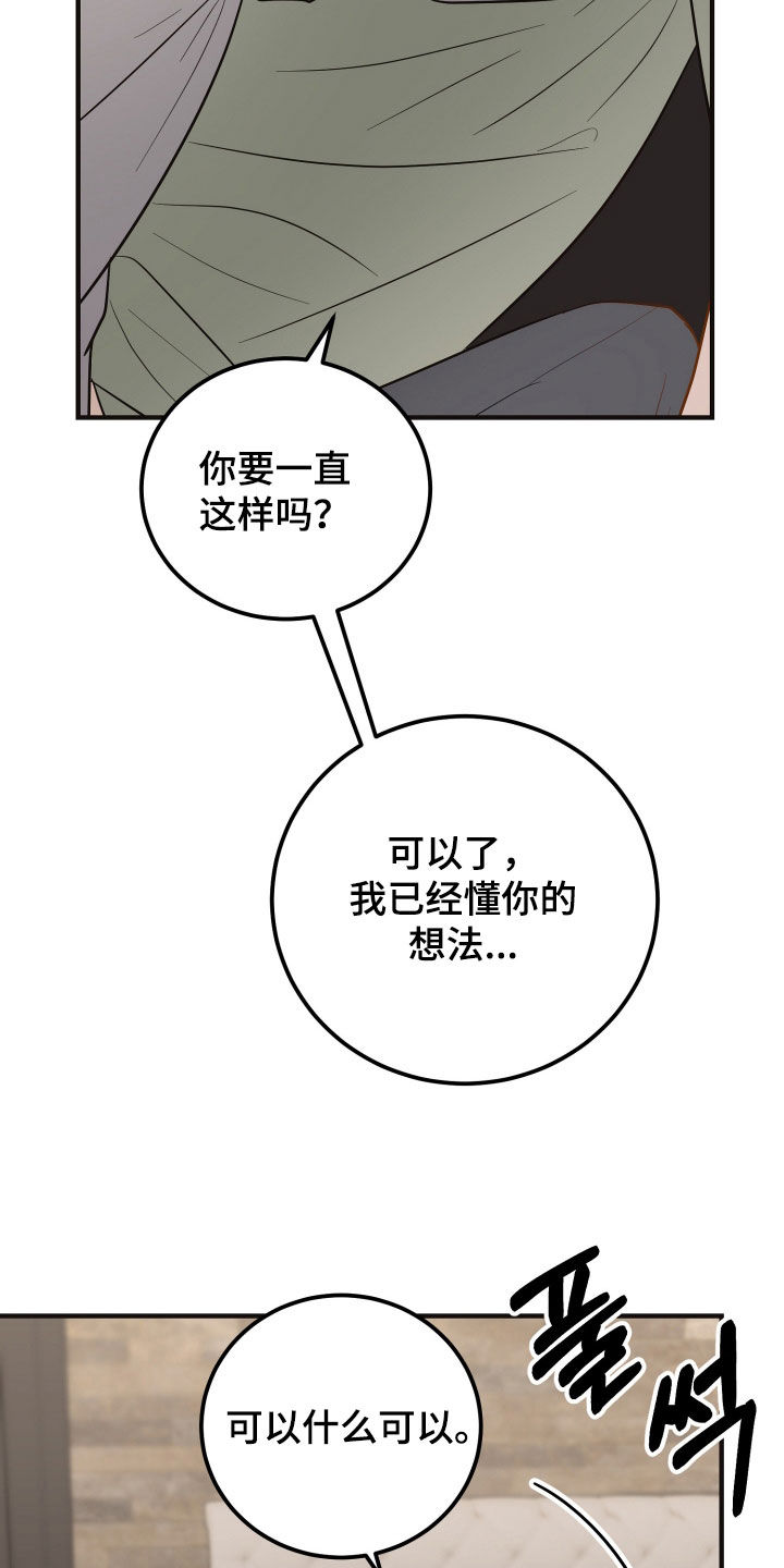 新鲜黄鸡油切丁的标准尺寸漫画,第38章：反应及时2图