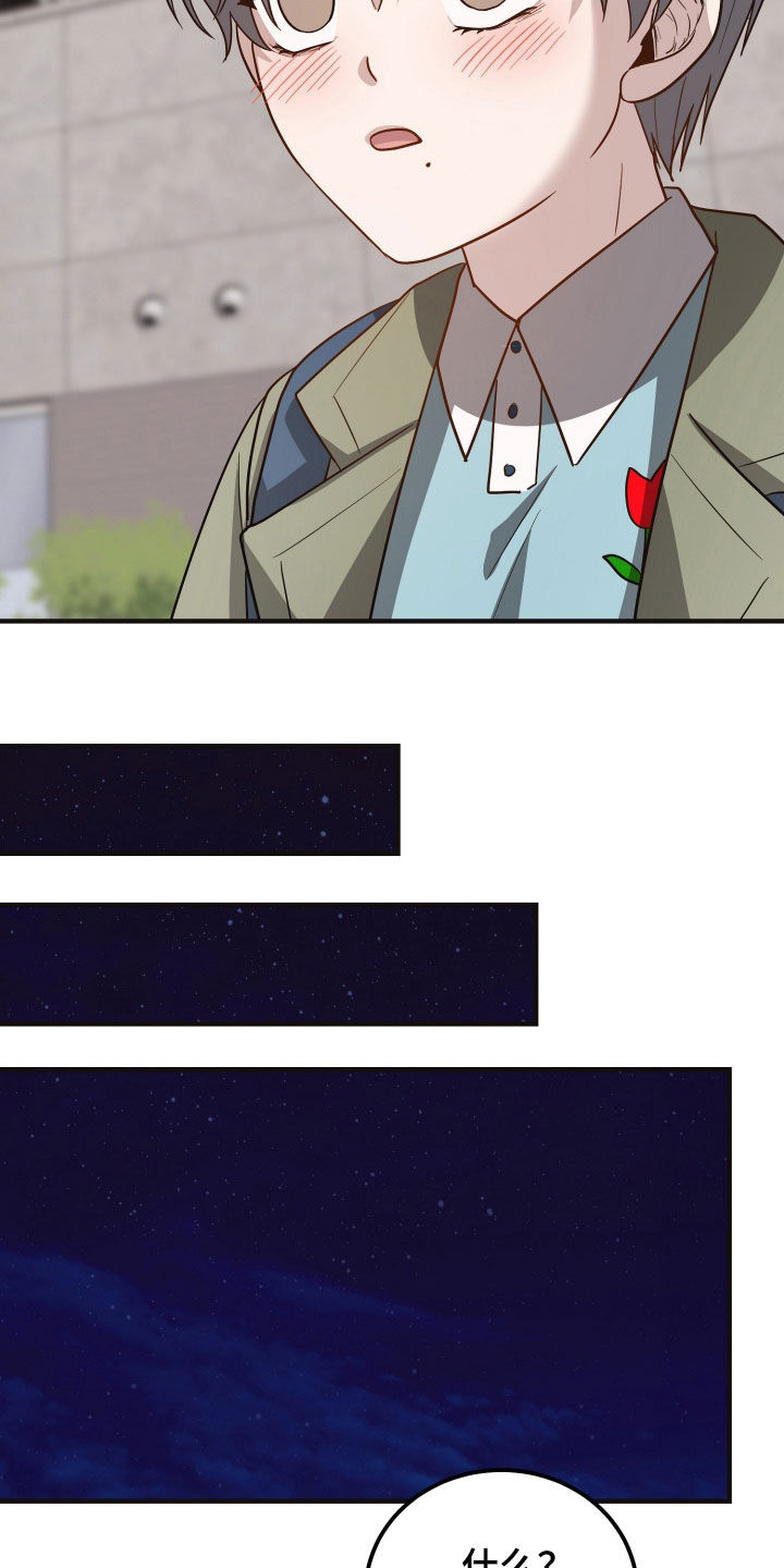 新鲜黄精价格多少钱一斤漫画,第37章：好好哄哄我4图