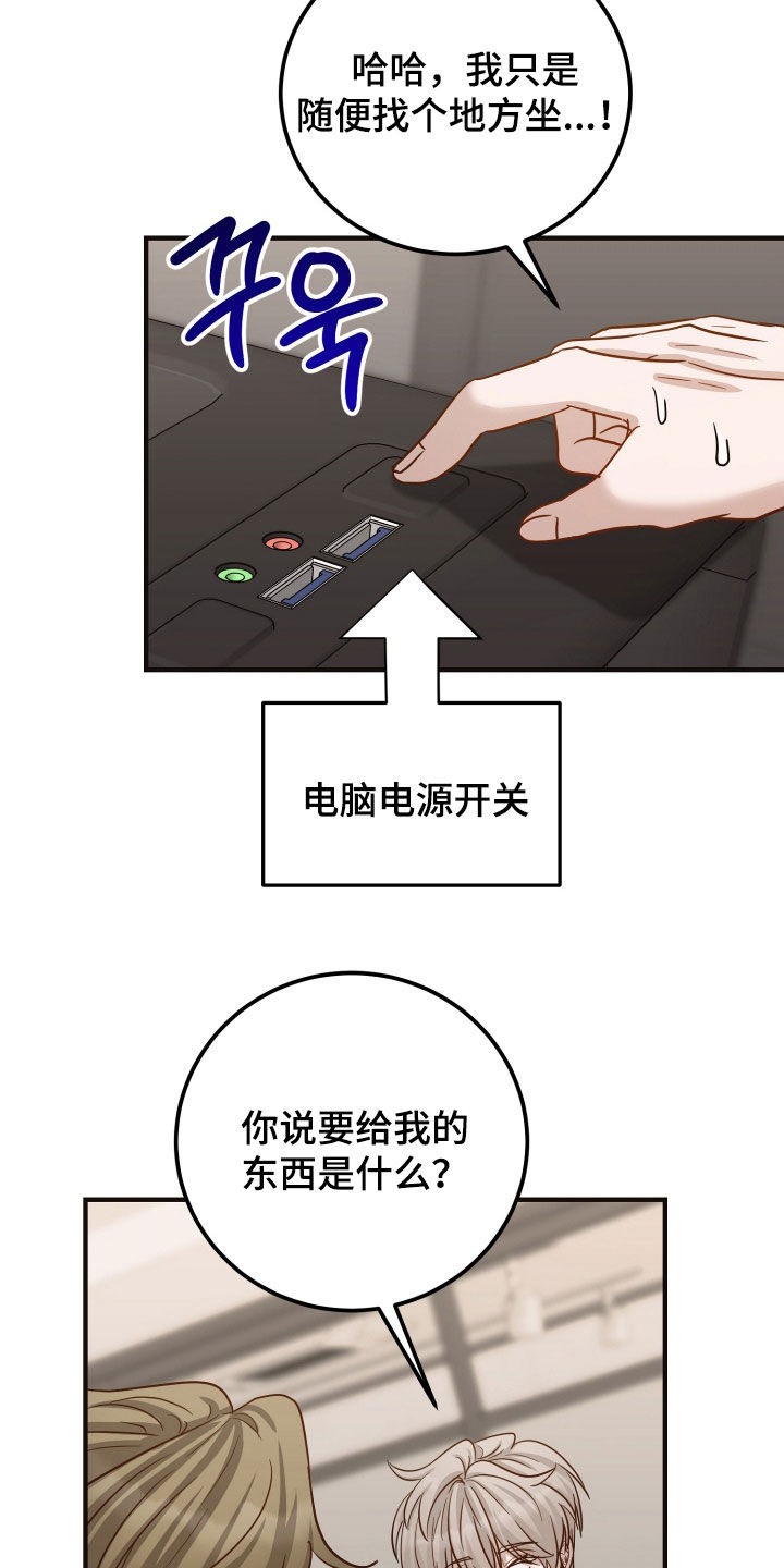 心陷谎言漫画,第36章：视频5图