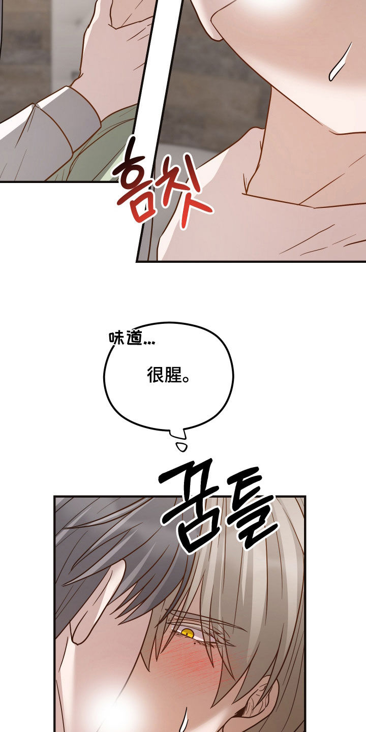 新鲜黄鸡油切丁的标准尺寸漫画,第38章：反应及时2图