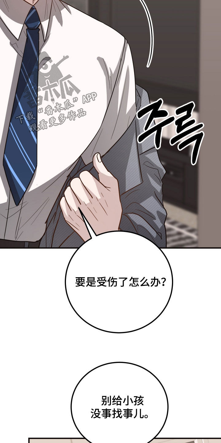 新鲜黄精价格多少钱一斤漫画,第37章：好好哄哄我3图