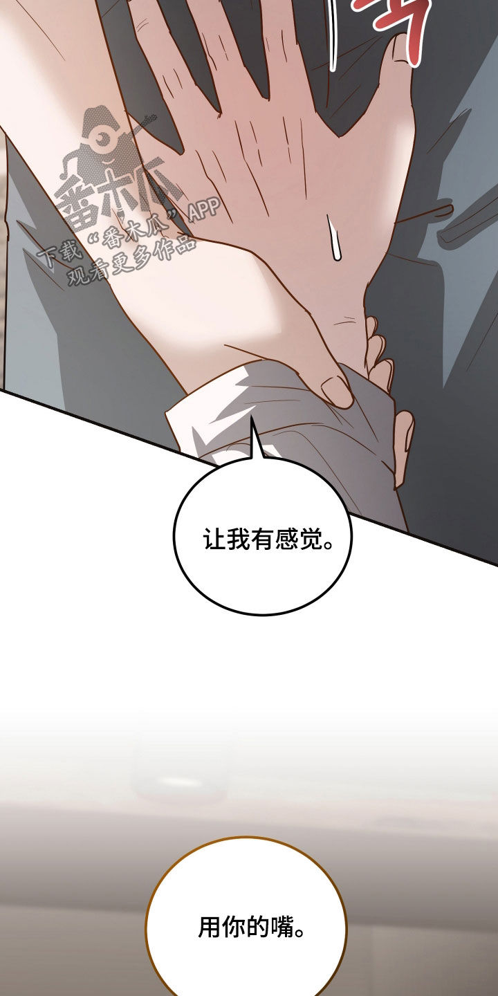 新鲜黄精价格多少钱一斤漫画,第37章：好好哄哄我1图