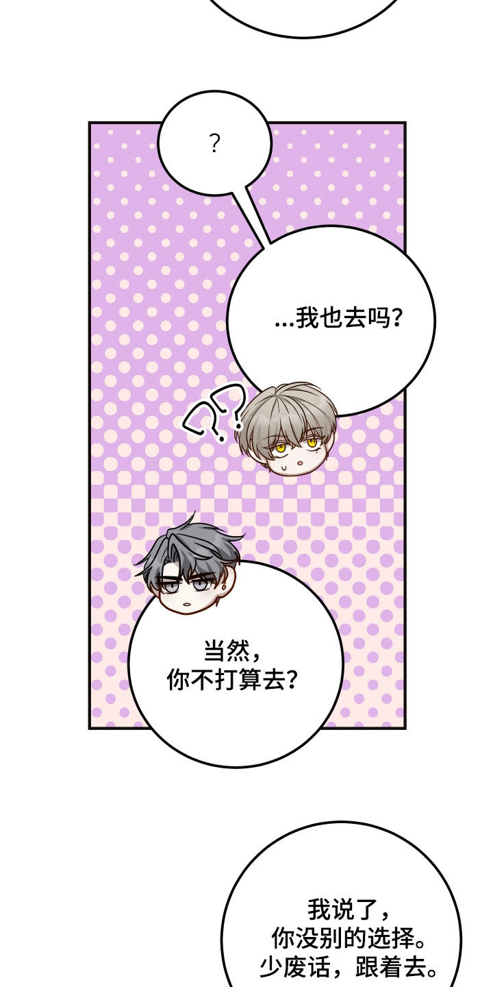 新鲜黄成华漫画,第42章：逃过一劫1图