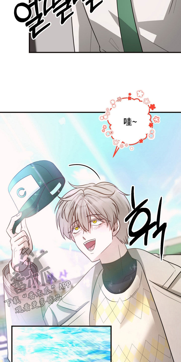 新鲜黄成华漫画,第42章：逃过一劫3图