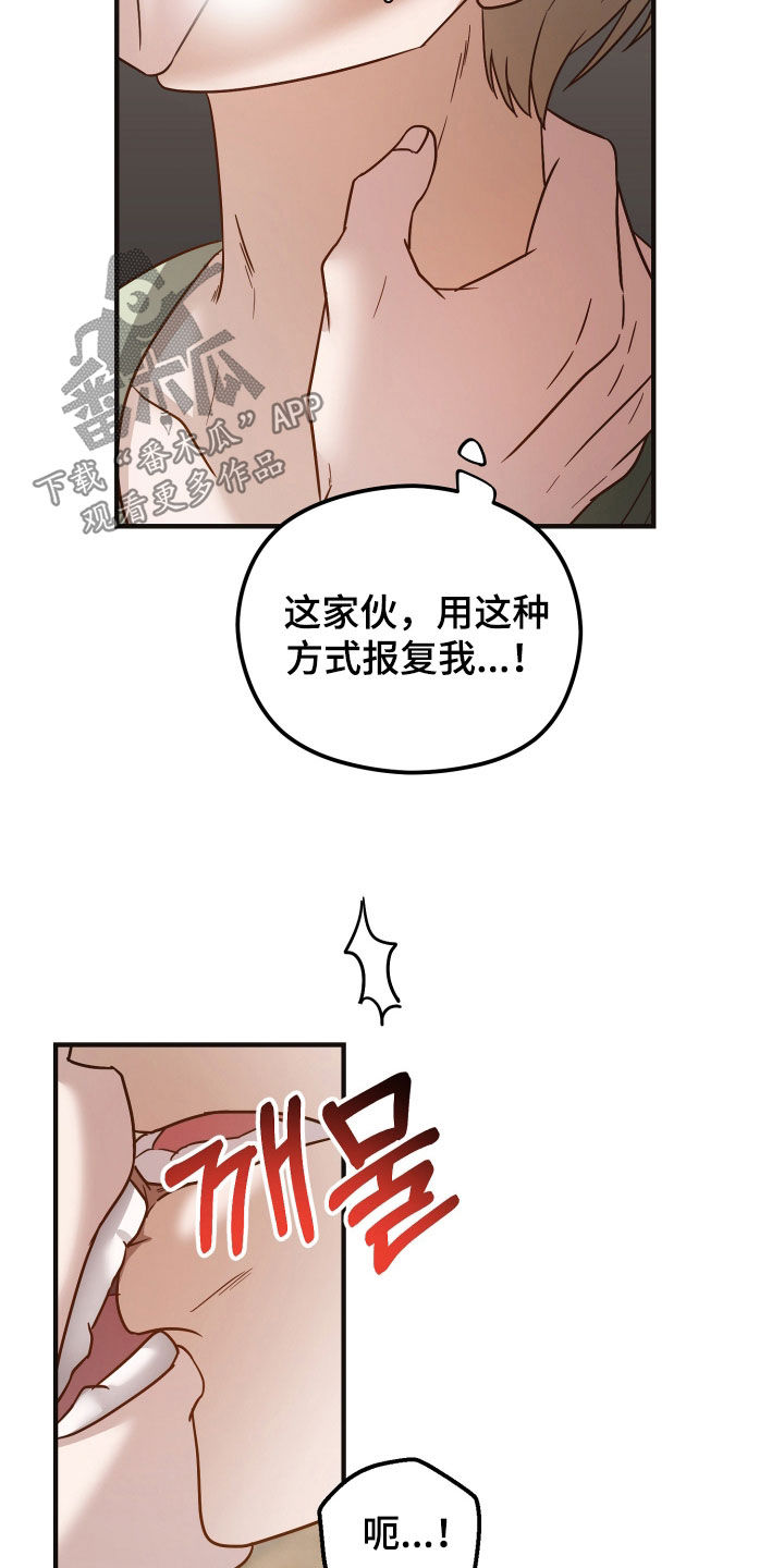 新鲜黄鸡油切丁的标准尺寸漫画,第38章：反应及时3图