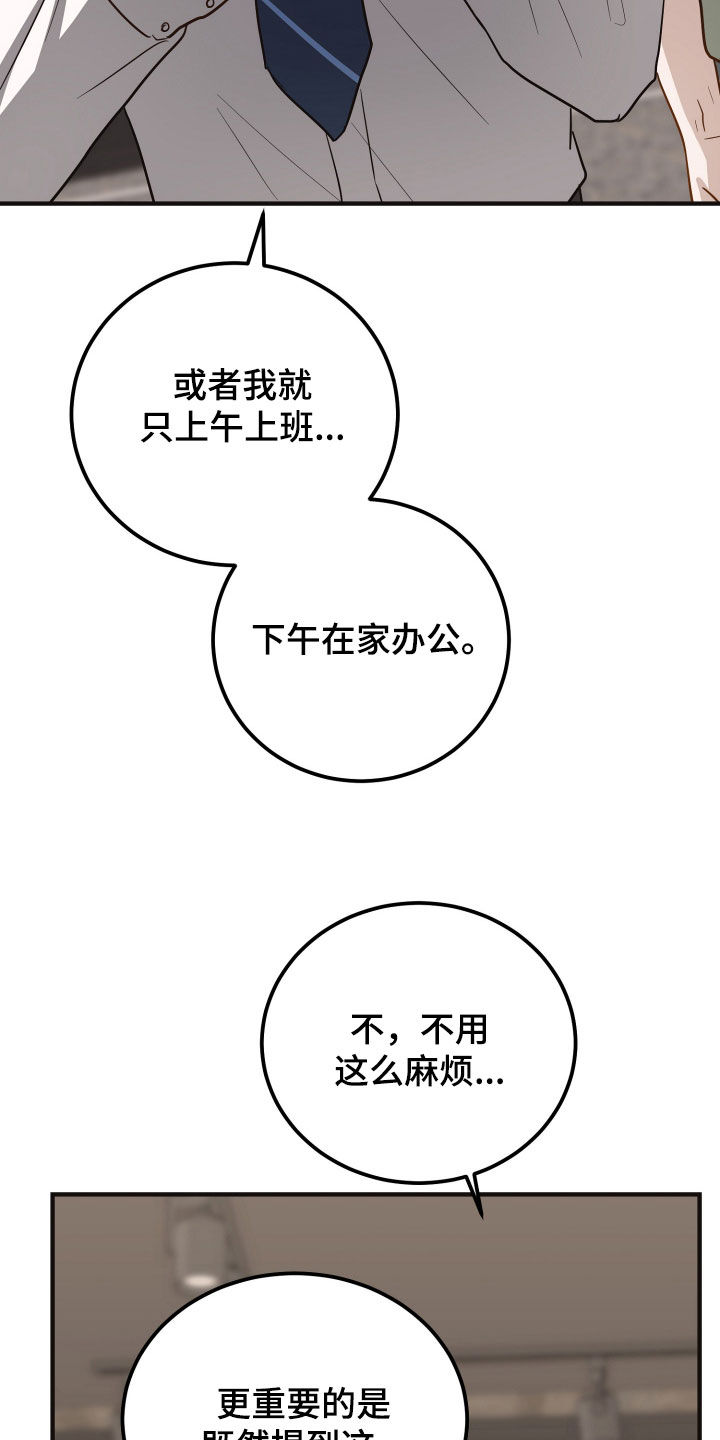 新鲜黄精价格多少钱一斤漫画,第37章：好好哄哄我3图