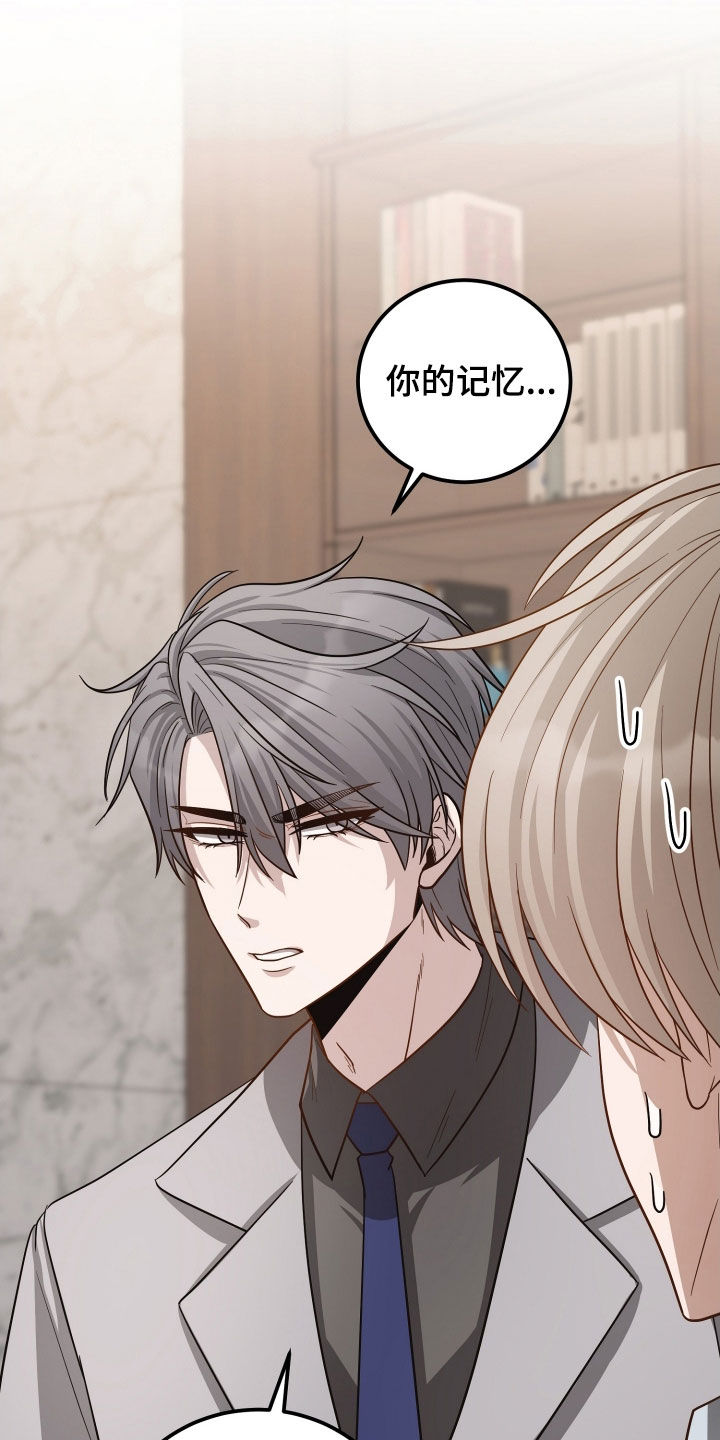 心陷谎言漫画,第40章：露馅4图