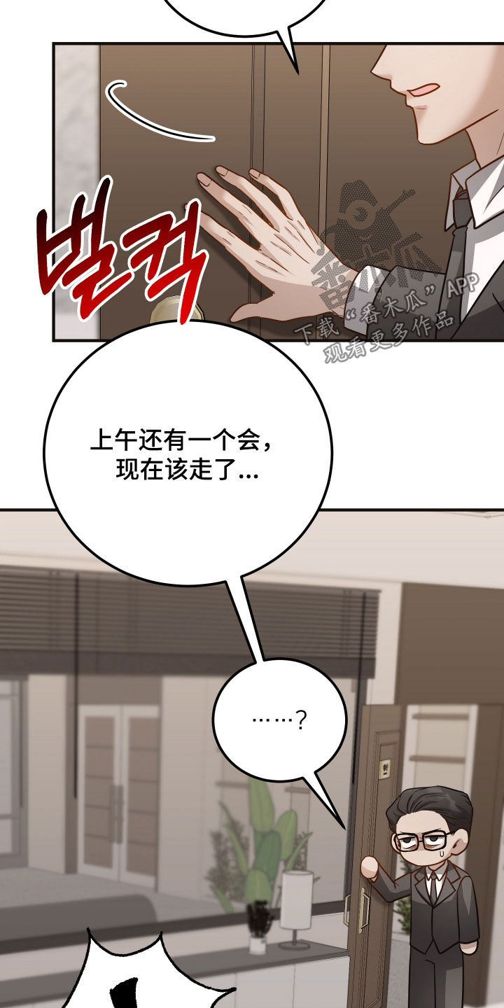 心陷谎言漫画,第36章：视频5图