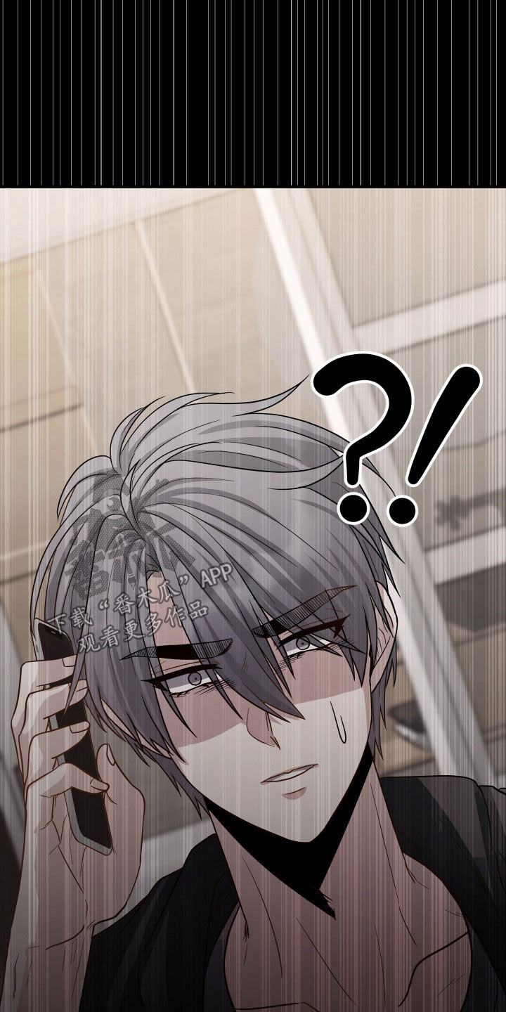 新鲜黄成华漫画,第43章：不接电话2图