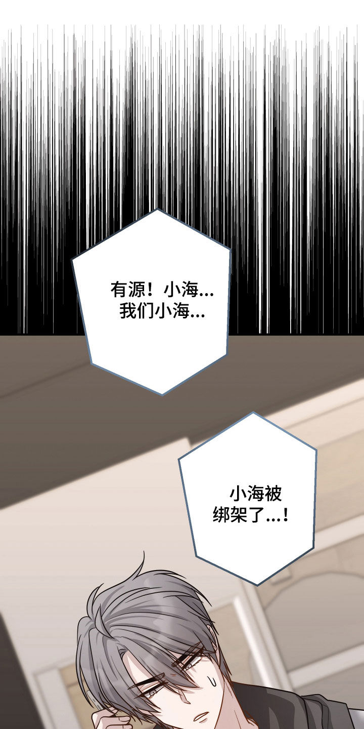新鲜黄成华漫画,第43章：不接电话3图