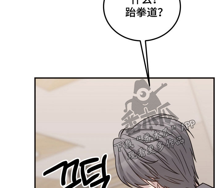 新鲜黄精价格多少钱一斤漫画,第37章：好好哄哄我5图