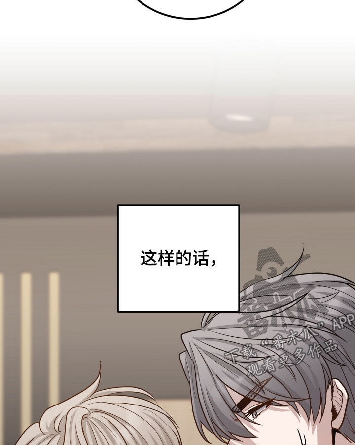 新鲜黄精价格多少钱一斤漫画,第37章：好好哄哄我3图