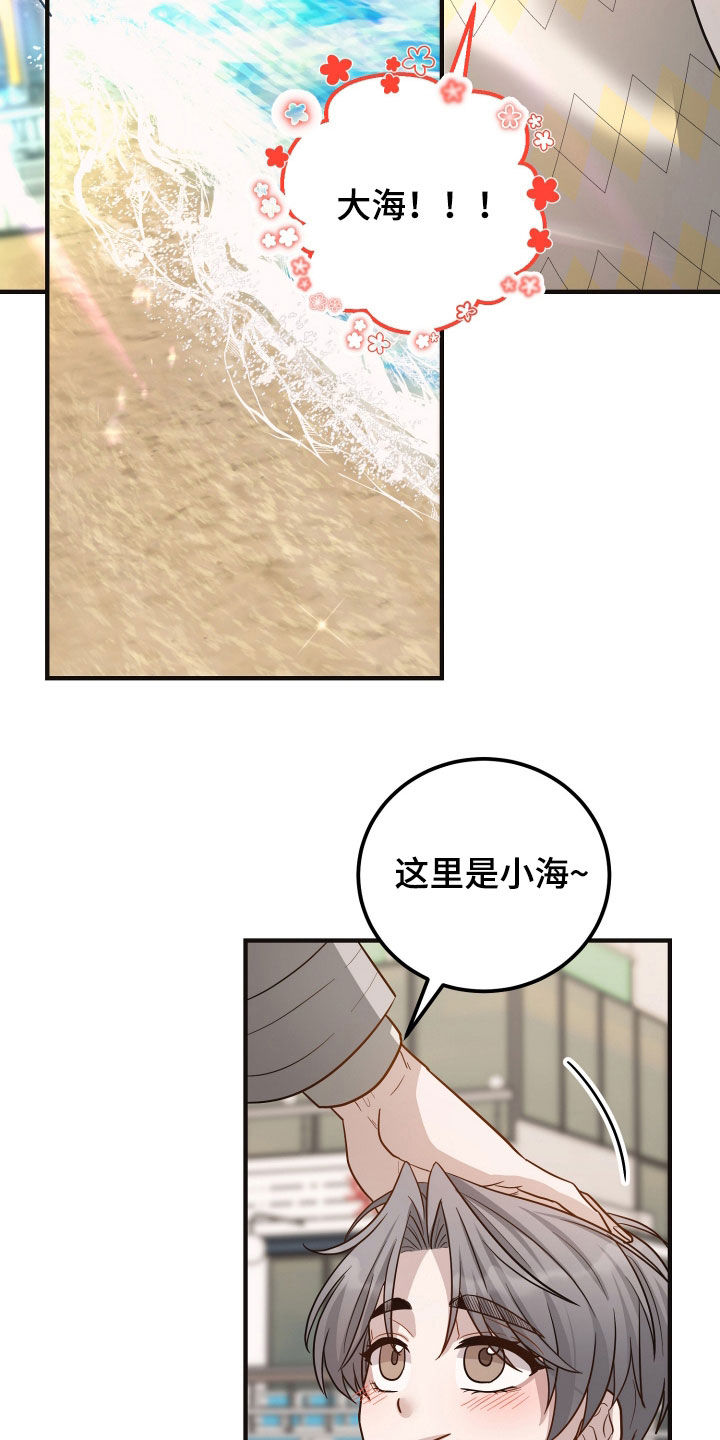 新鲜黄成华漫画,第42章：逃过一劫4图