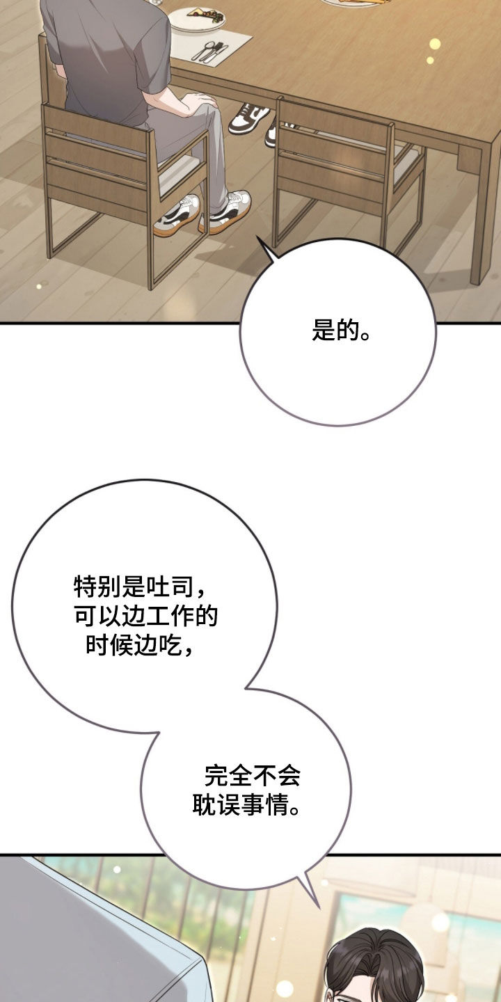 总裁的乌龙恋人情节漫画,第33章：太幸运了5图