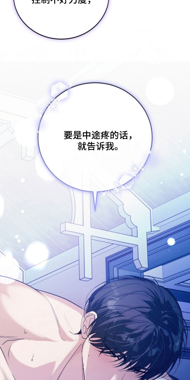 总裁的乌龙恋人漫画周边海报漫画,第30章：都很喜欢4图