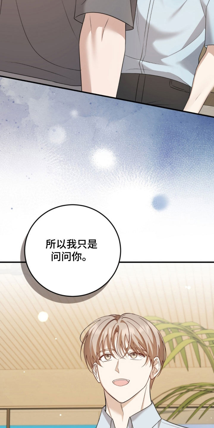 总裁的乌龙恋人漫画,第34章：工作狂3图