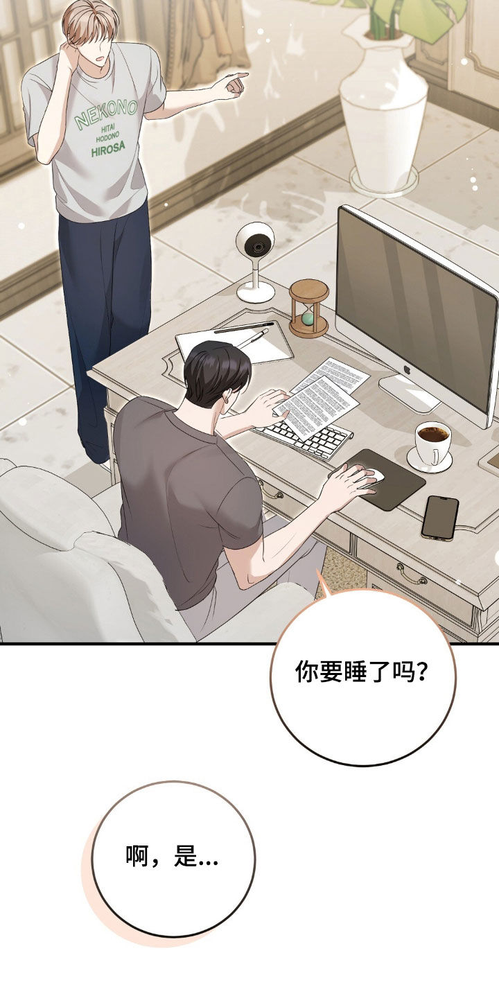 总裁的乌龙恋人角色介绍漫画,第29章：我很快就来2图
