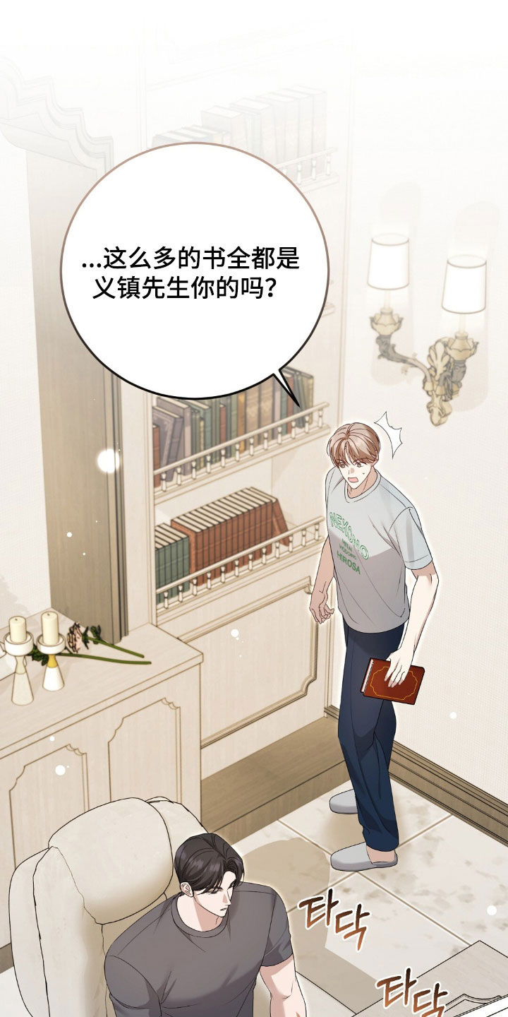 总裁的乌龙恋人角色介绍漫画,第29章：我很快就来1图