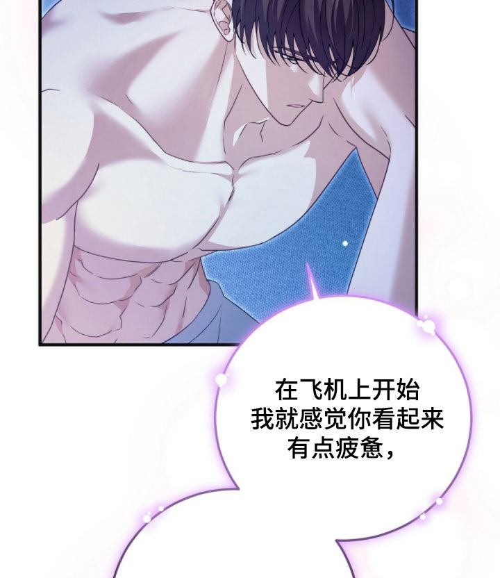 总裁的乌龙恋人漫画周边海报漫画,第30章：都很喜欢5图