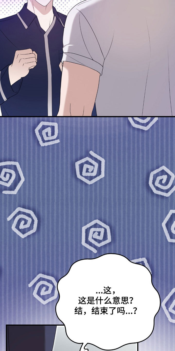 总裁的乌龙恋人漫画在线阅读漫画,第32章：早餐5图