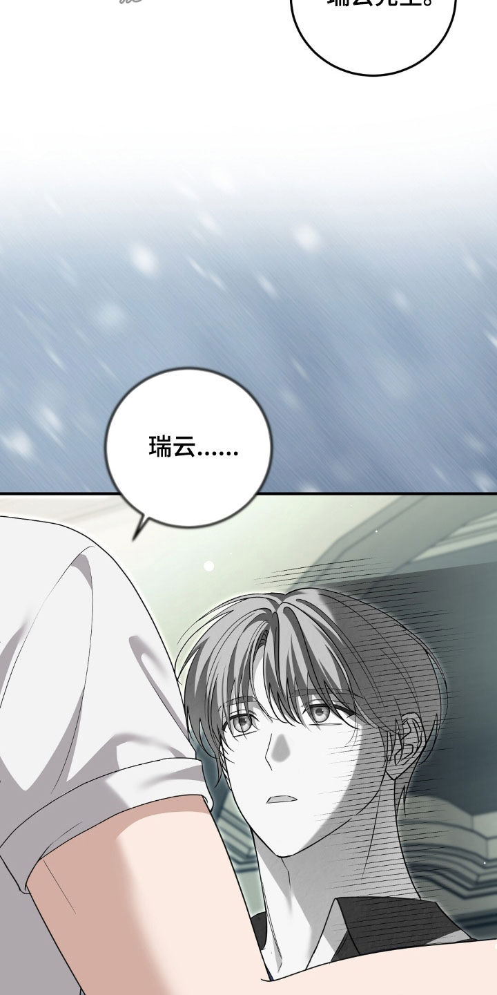 总裁的乌龙恋人漫画在线阅读漫画,第32章：早餐5图