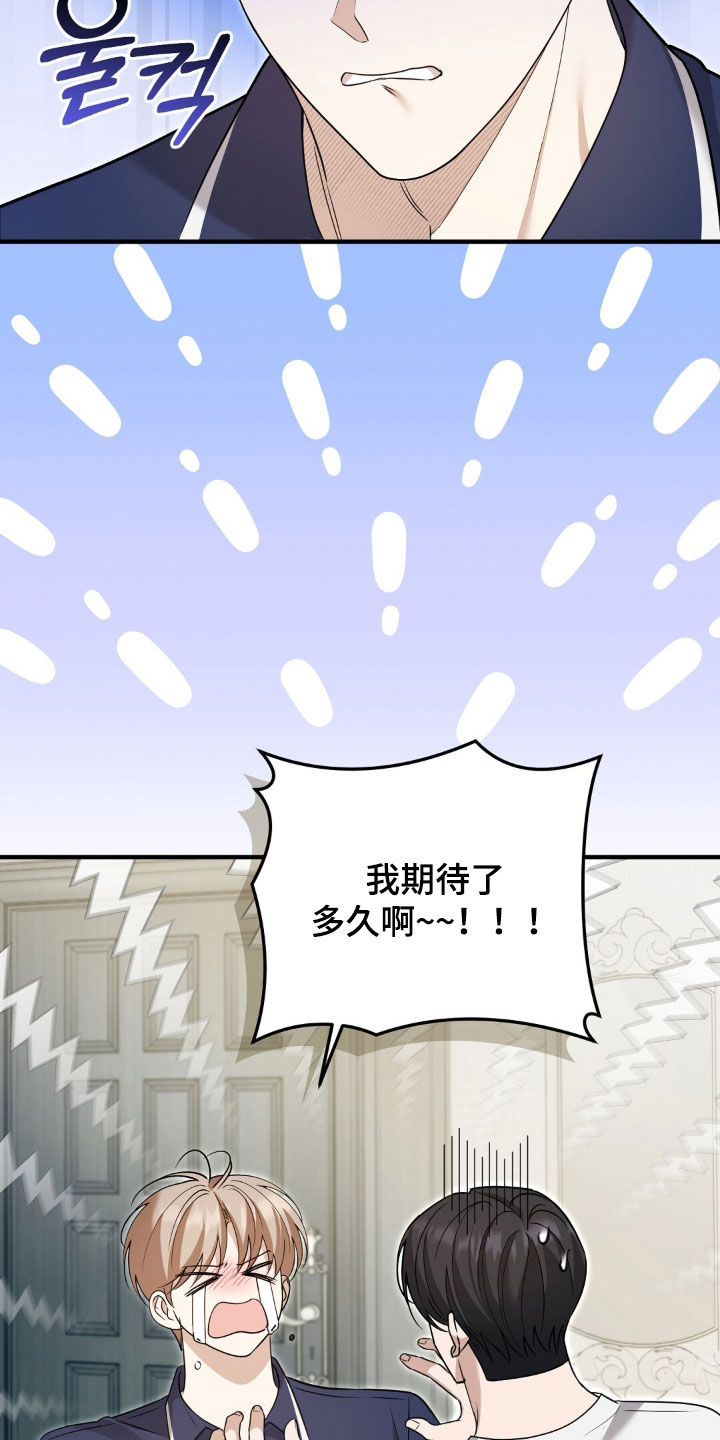 总裁的乌龙恋人漫画在线阅读漫画,第32章：早餐2图