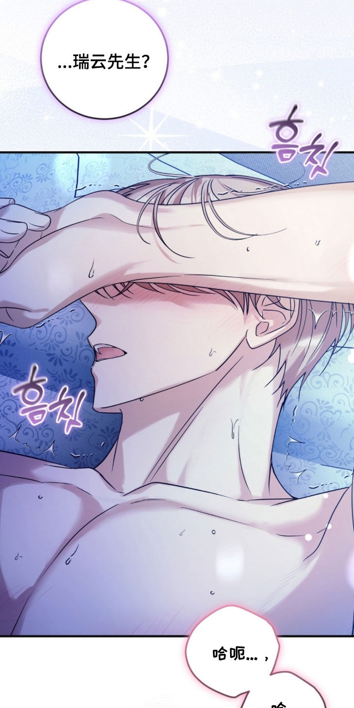 总裁的乌龙恋人漫画周边海报漫画,第30章：都很喜欢3图