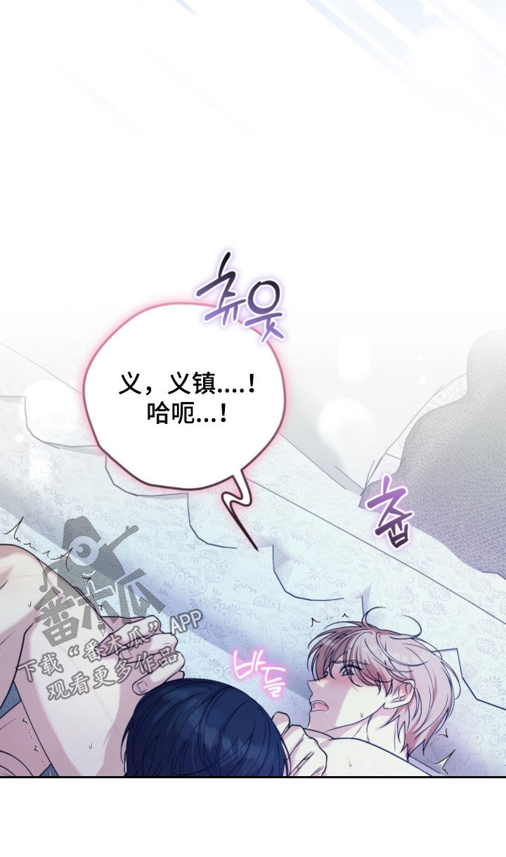 总裁的乌龙恋人漫画周边海报漫画,第30章：都很喜欢5图