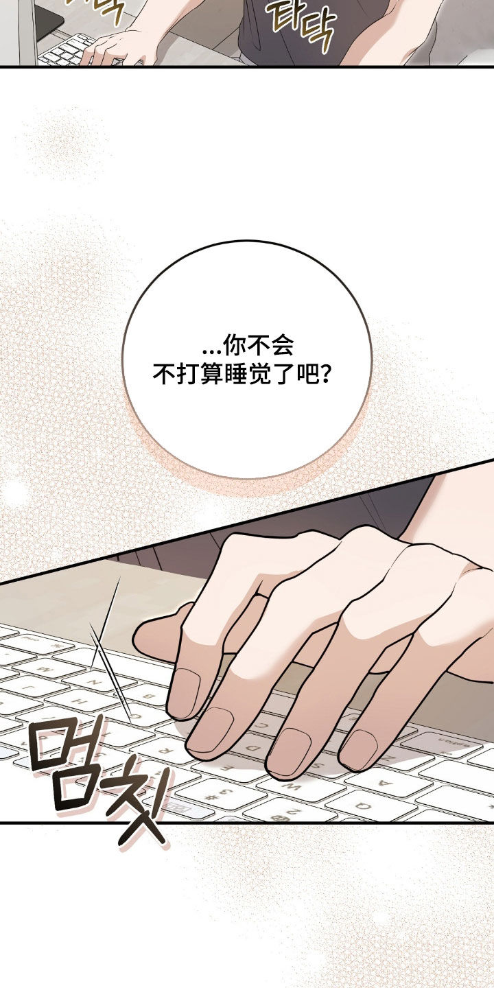 总裁的乌龙恋人角色介绍漫画,第29章：我很快就来5图