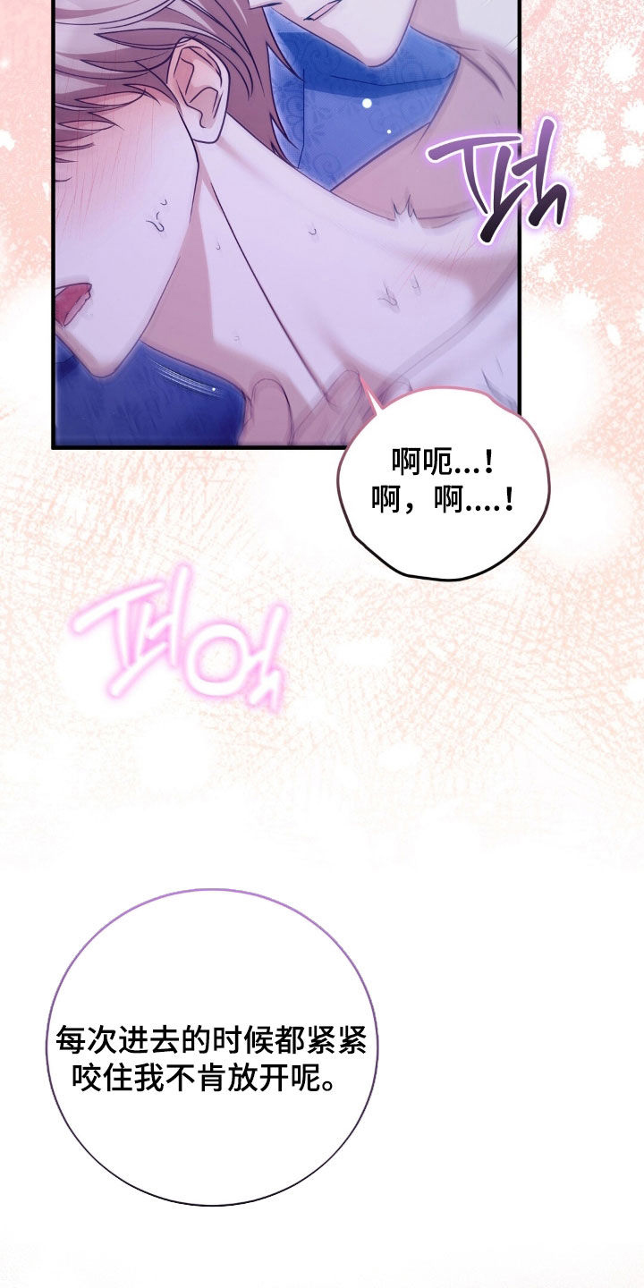 总裁的乌龙恋人漫画周边海报漫画,第31章：我想吻你2图