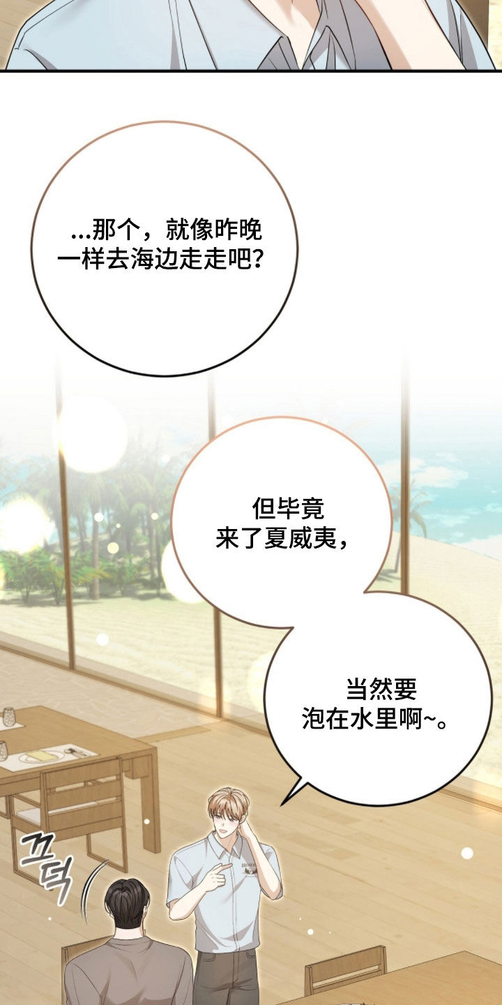 第34章：工作狂4