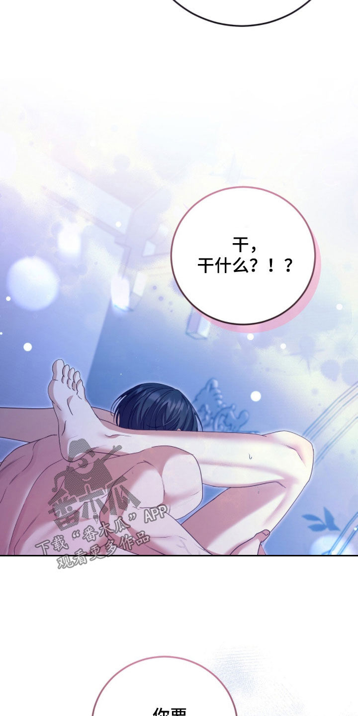 总裁的乌龙恋人漫画周边海报漫画,第30章：都很喜欢4图