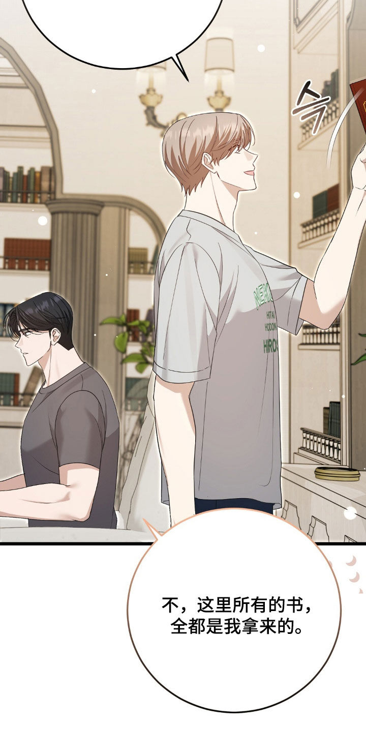 总裁的乌龙恋人情节漫画,第29章：我很快就来5图