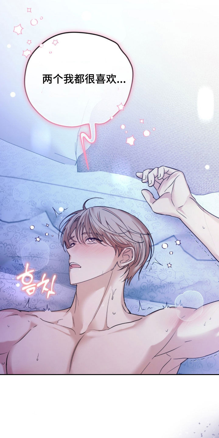 总裁的乌龙恋人漫画周边海报漫画,第30章：都很喜欢2图