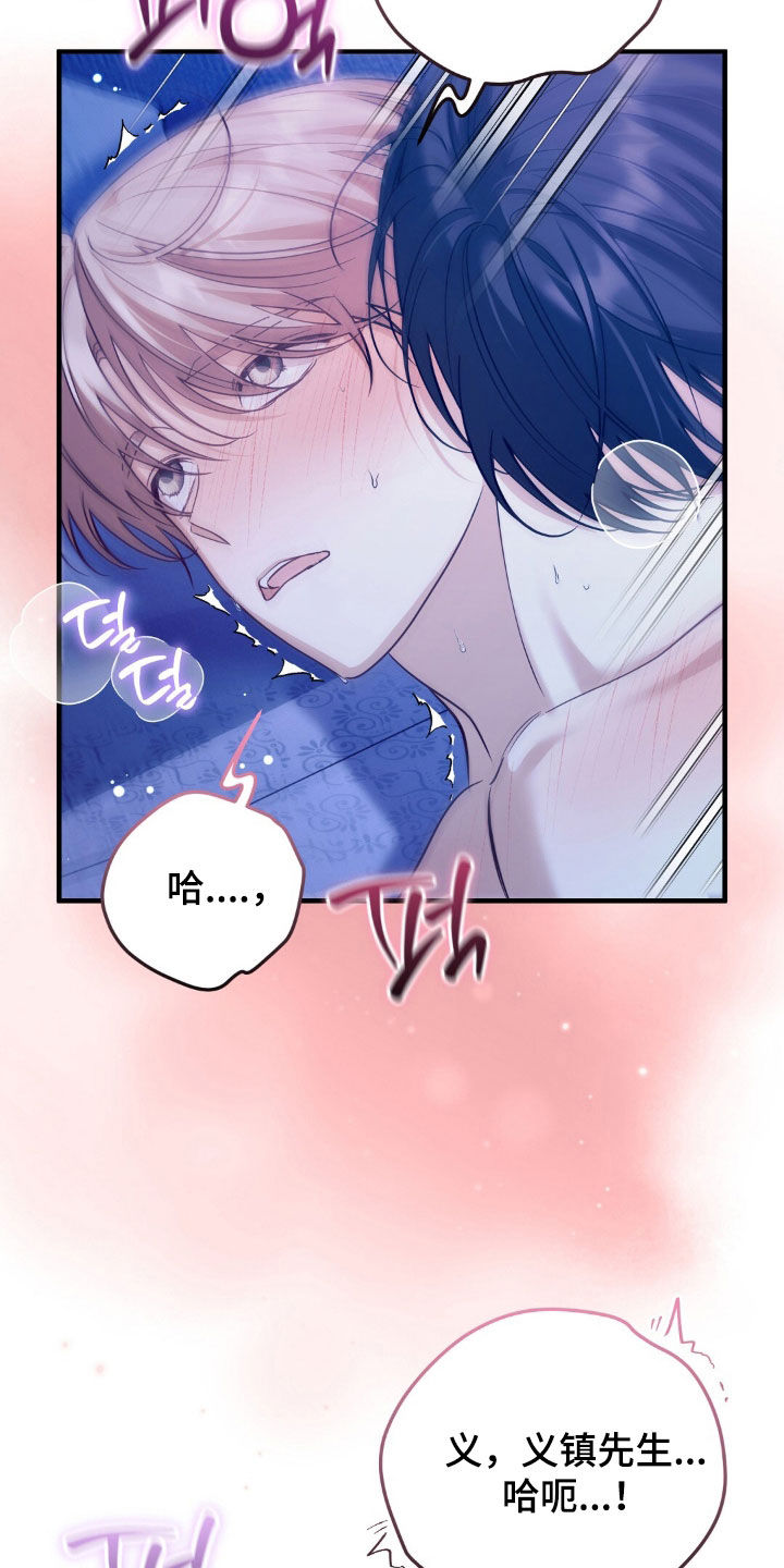 总裁的乌龙恋人漫画周边海报漫画,第31章：我想吻你4图