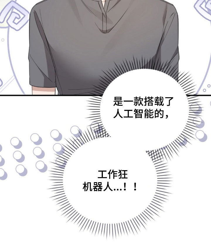 总裁的乌龙恋人漫画,第34章：工作狂3图