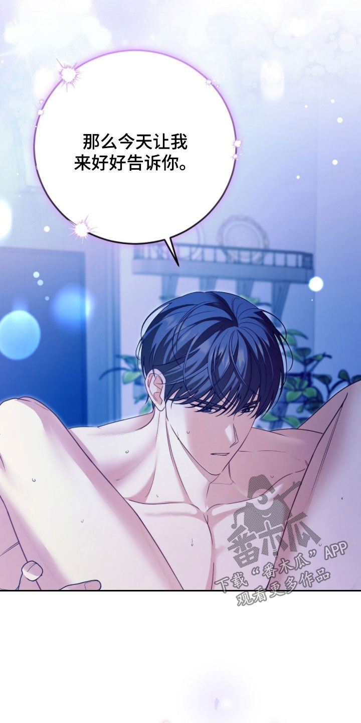 总裁的乌龙恋人漫画周边海报漫画,第30章：都很喜欢2图