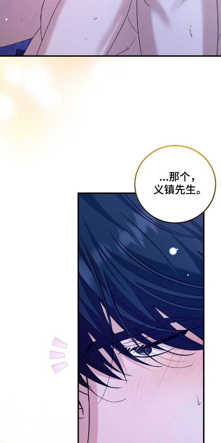 总裁的乌龙恋人漫画周边海报漫画,第31章：我想吻你5图